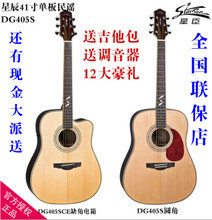 【星辰電吉他】最新最全星辰電吉他 產品參考信息