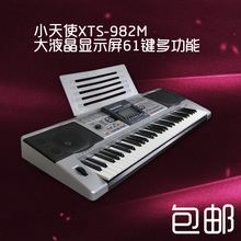 【小天使電子琴】最新最全小天使電子琴 產(chǎn)品參考信息