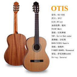 奧司otis古典吉他合板面單全單大量現貨批發